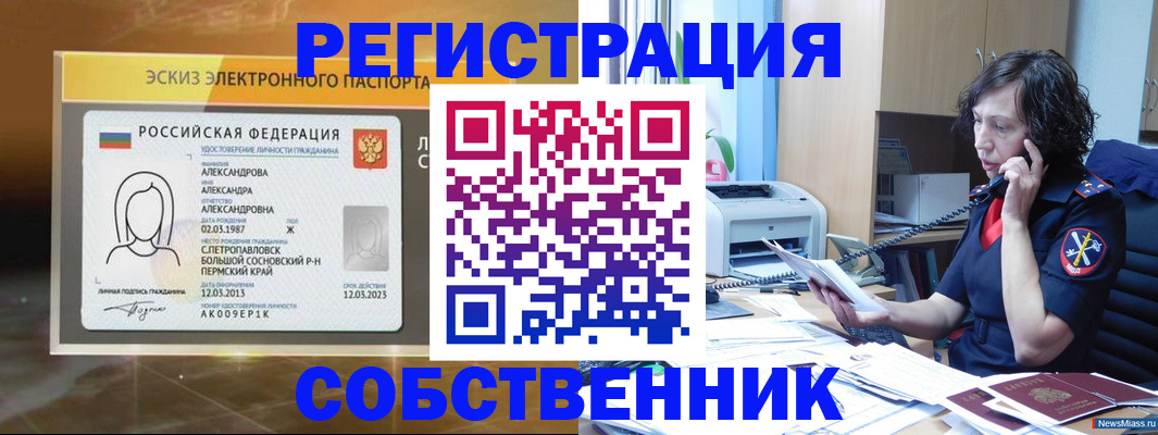 прописка иностранных граждан в Окуловке