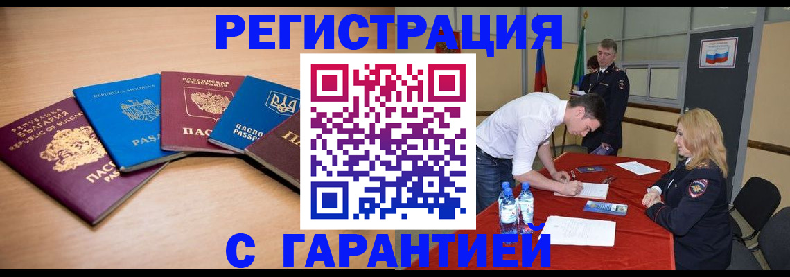 миграционный учет в Окуловке