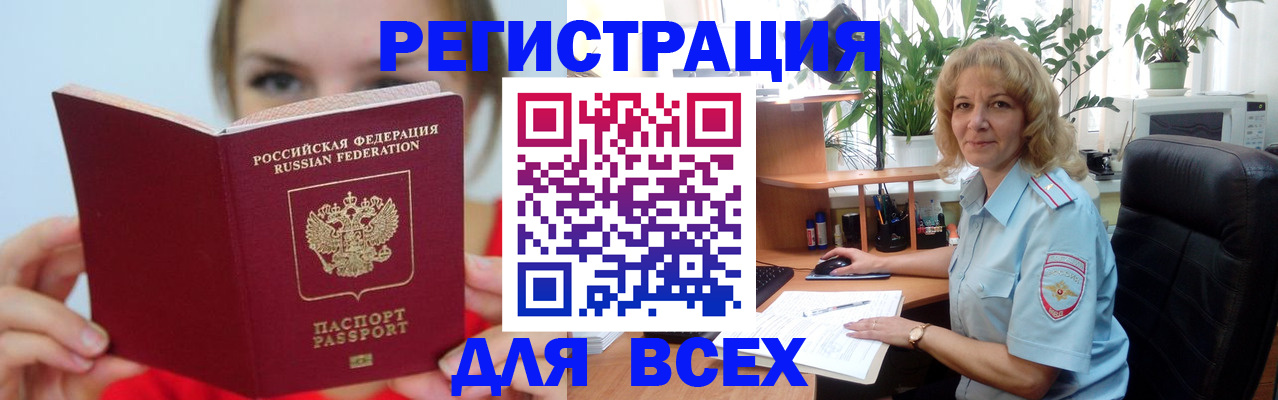 регистрация для школы в Окуловке