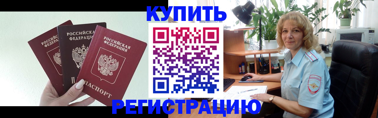 временная регистрация надежно в Окуловке