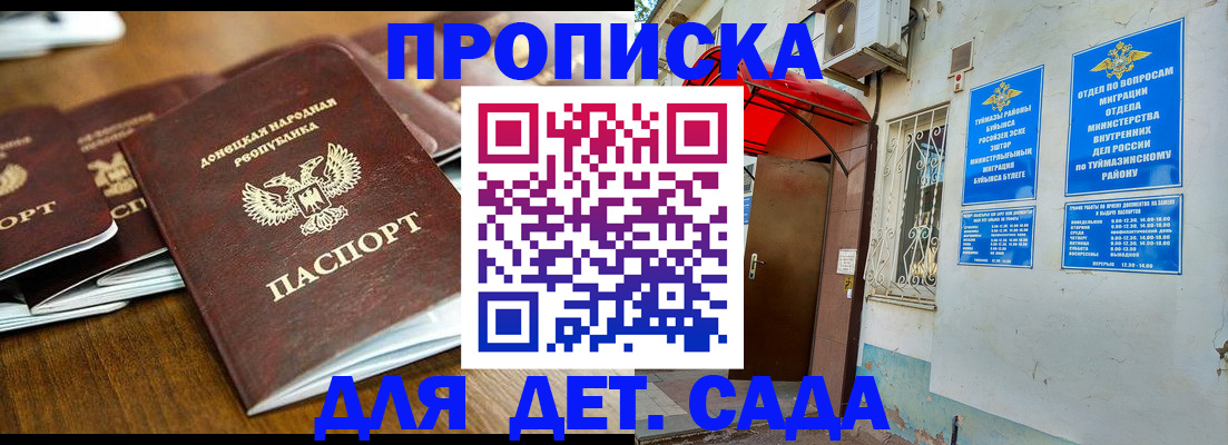 прописка от собственника в Окуловке